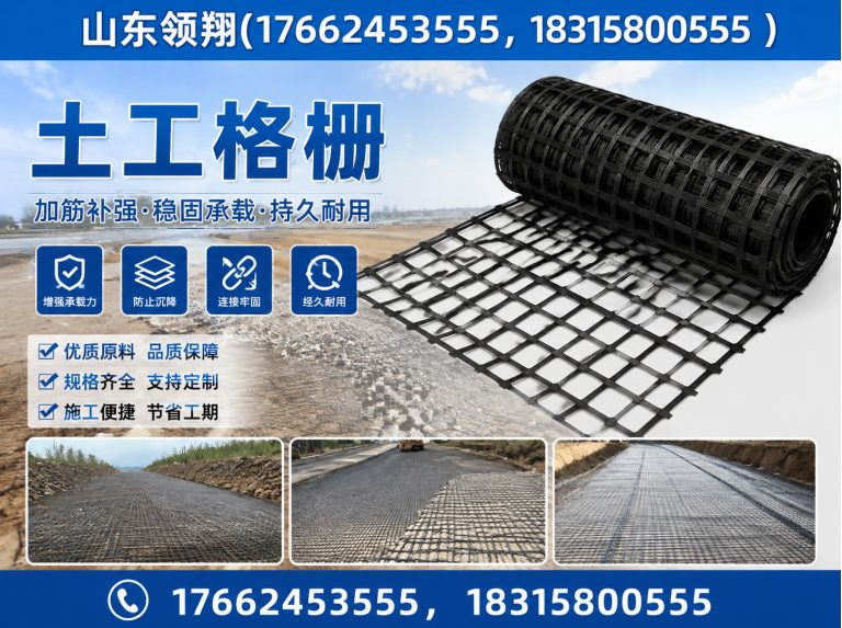 抚顺土工材料展示图